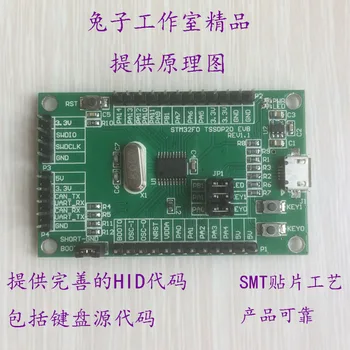 STM32F042F4P6 Development Board Evaluation Board USBHID Full Routine USB Keyboard Kod Źródłowy